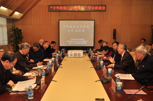 zhonghuachuantongwenhua